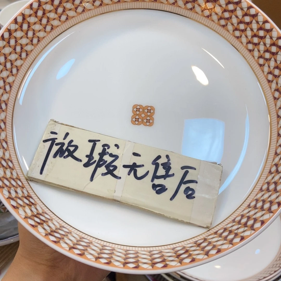 瓷片两单包邮…………………………