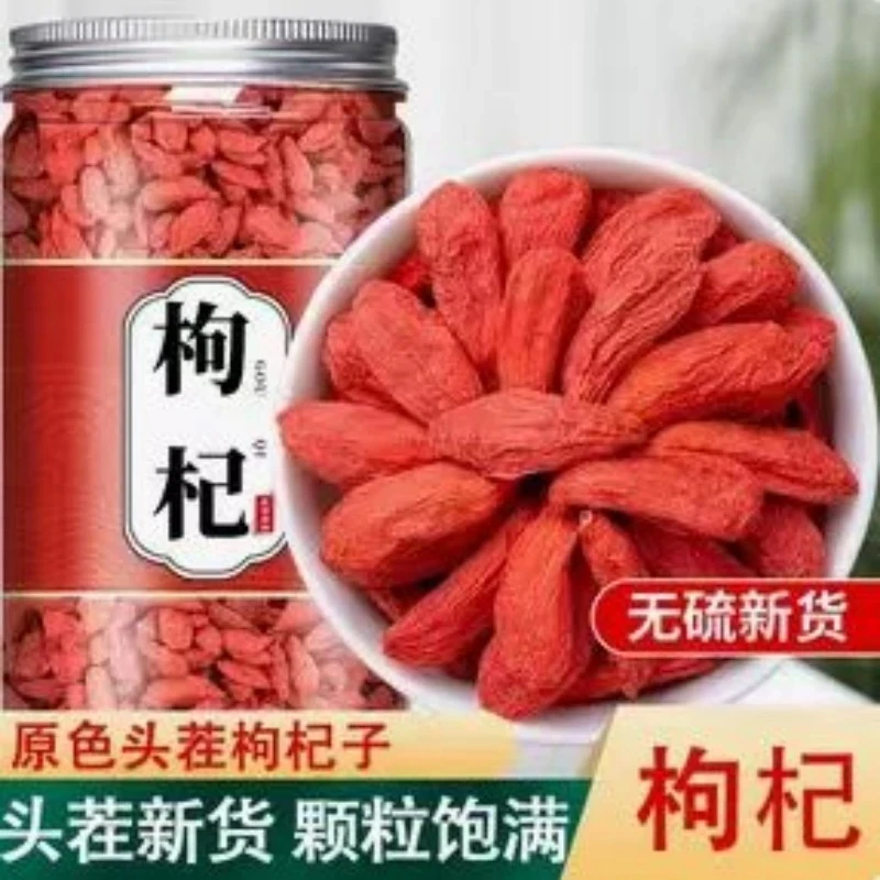 【带罐1斤新枸杞】宁夏中宁头茬新枸杞泡茶泡水干吃农产品