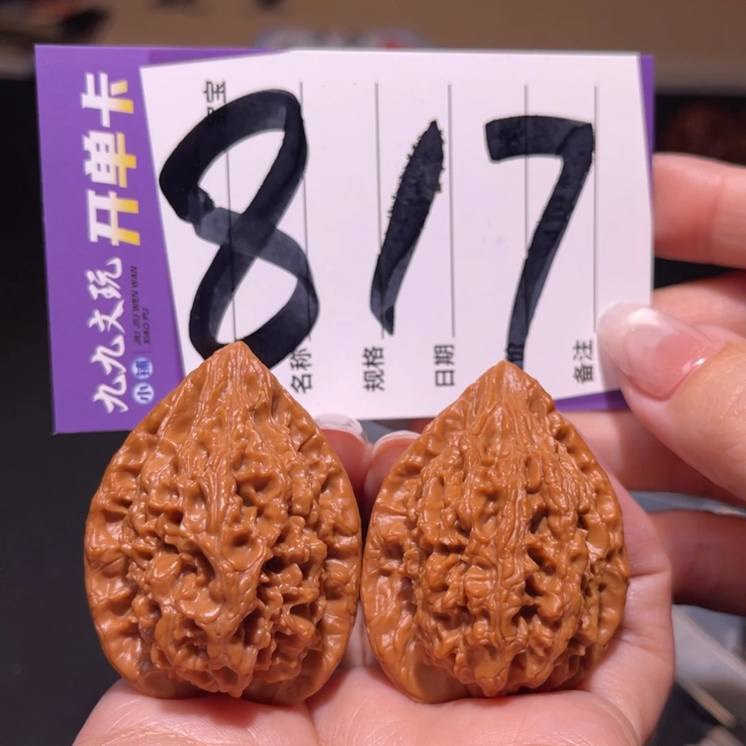 把件文玩核桃35左右as原树十三陵鸡心