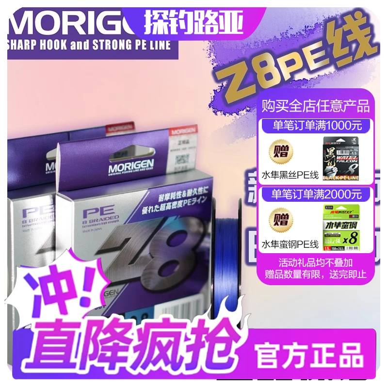 新款日本摩利根Z8PE线魔力根8编PE路亚编织线超强拉力远投鱼线