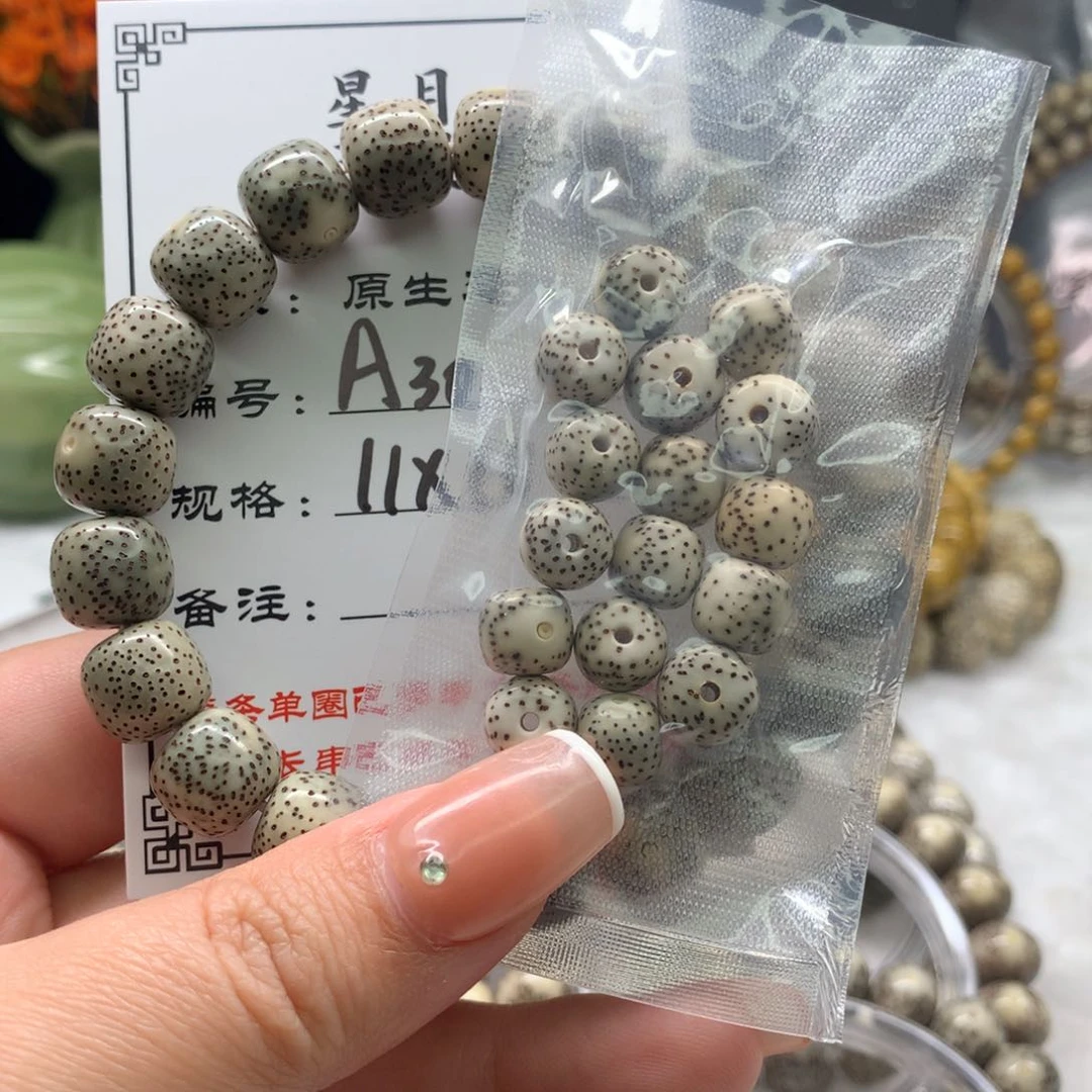 星月菩提手串玉*星月菩提A20