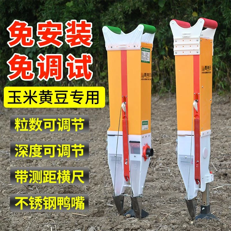 种玉米花生黄豆种植点播器专用播种机神器施肥一体机包谷点豆机器