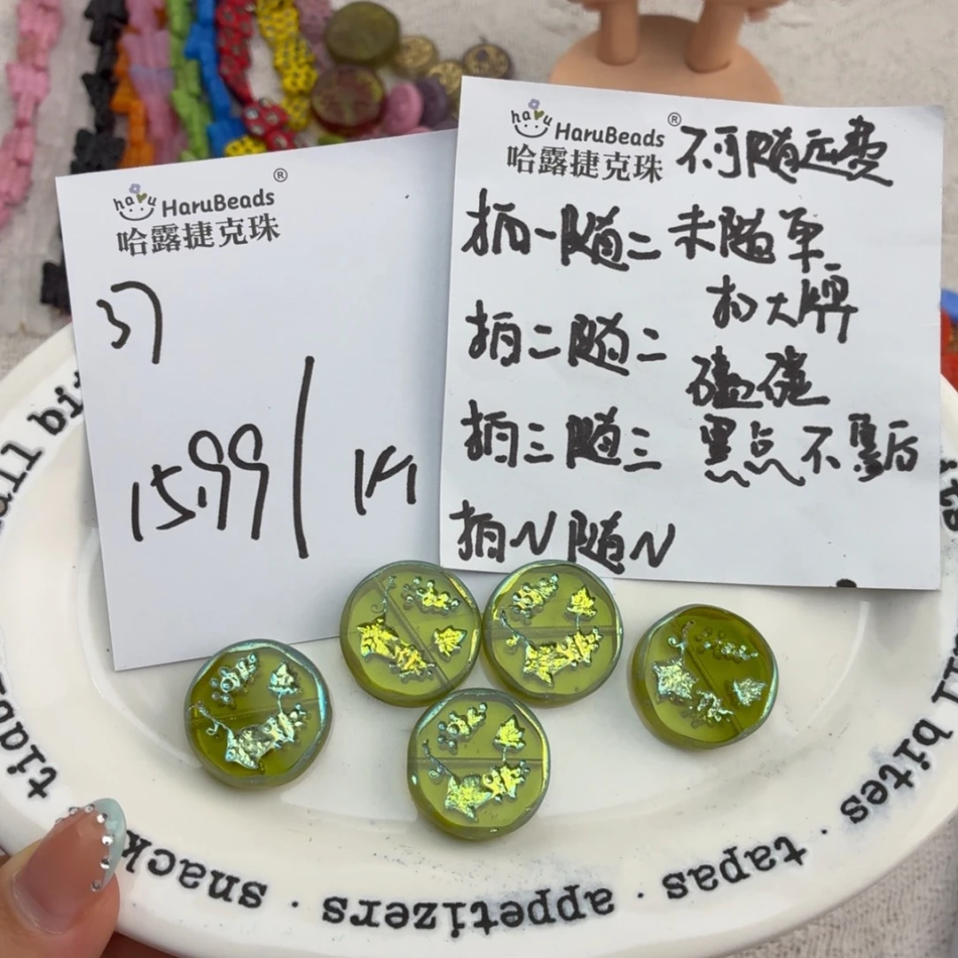 进口捷克琉璃珠37