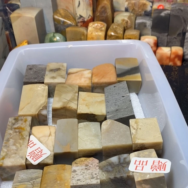 昌化鸡血石印章石