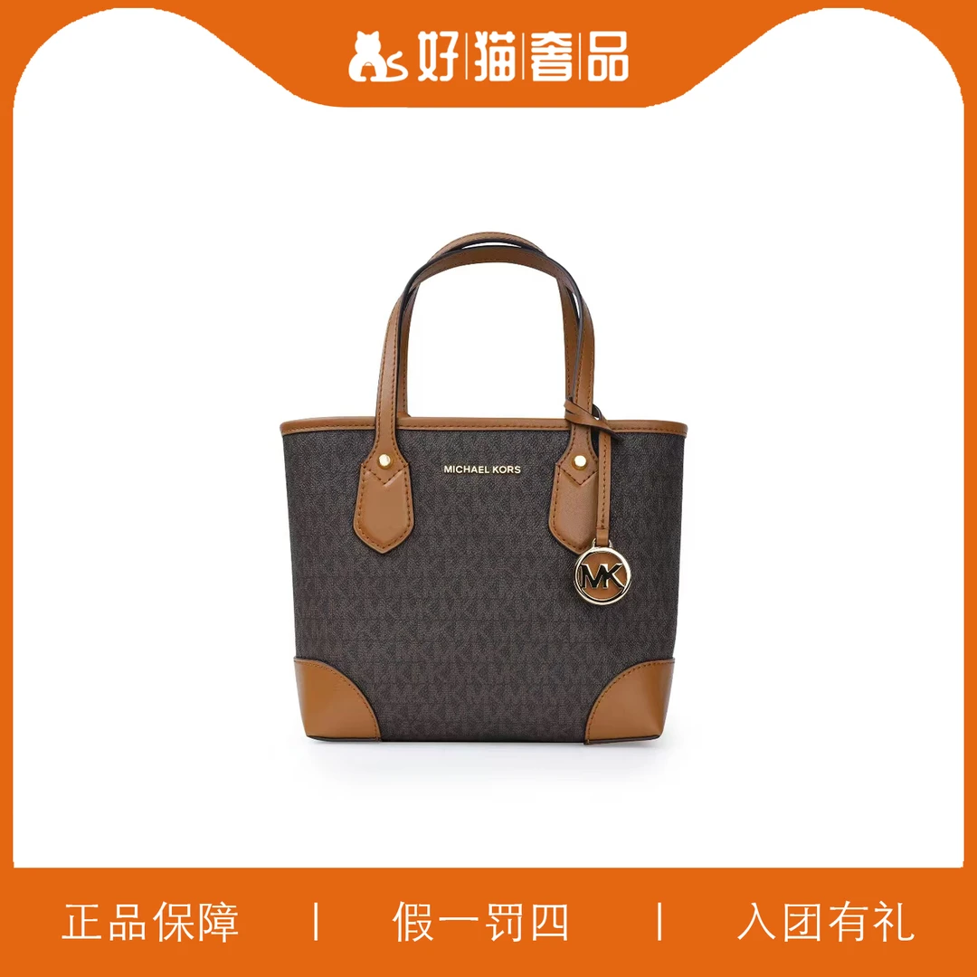 99新 MICHAEL KORS/迈克高仕 MK托特包/W3904/22X20X9