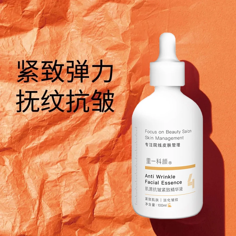 【小董专属】肌源抗皱紧致精华液