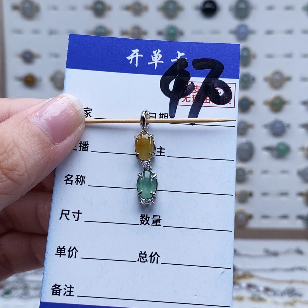 未镶嵌戒指翡翠吊坠