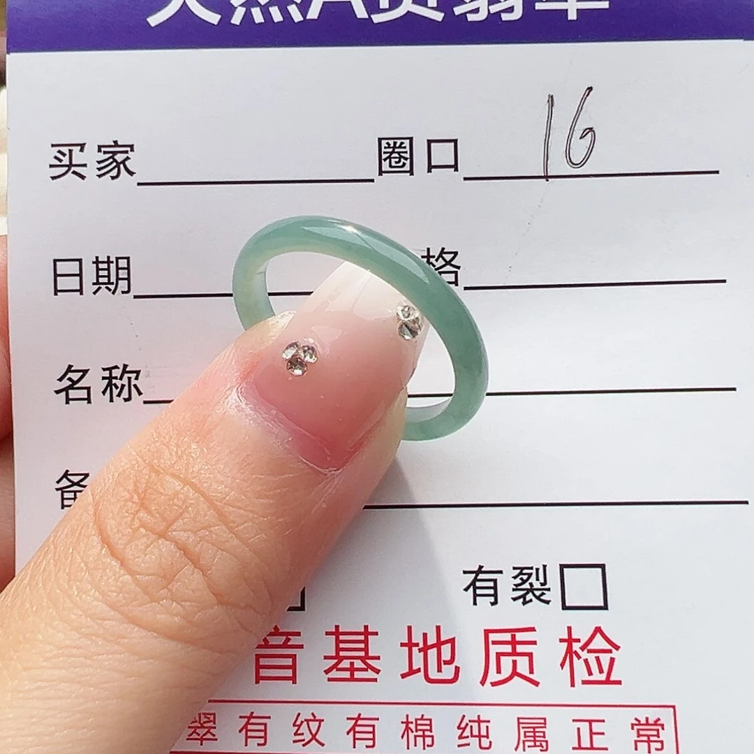 未镶嵌戒指翡翠戒指