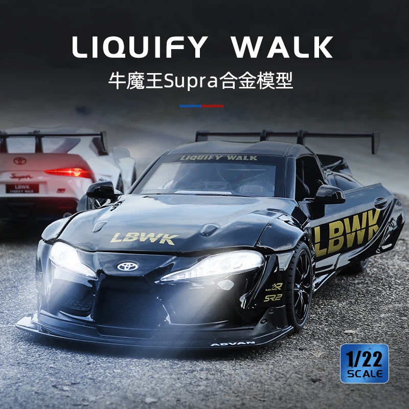 丰田牛魔王Supra跑车合金车模玩具车礼物摆件1:22仿真JDM汽车模型