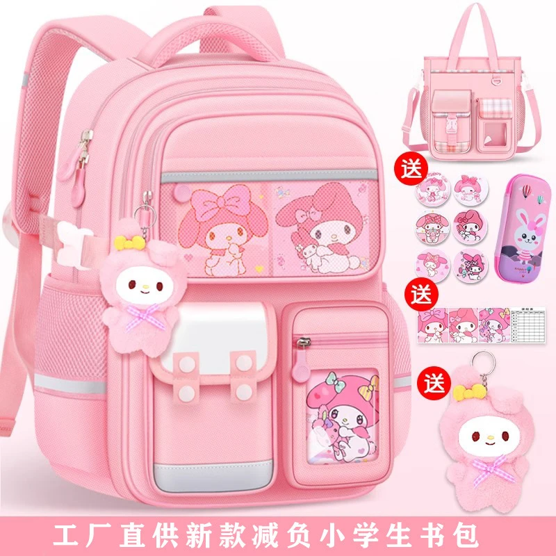 库洛米书包女生小学生1-3-6年级女孩大容量儿童减负护脊轻便背包2