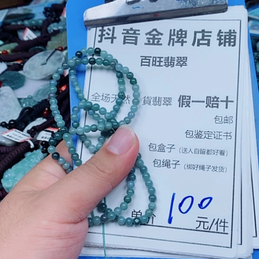 【闪购商品】翡翠未镶嵌颈饰珠串