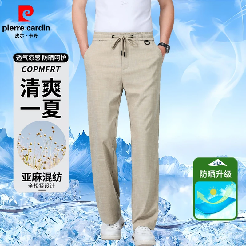 皮尔卡丹亚麻松紧腰休闲裤夏季薄款中年宽松直筒高腰透气运动裤
