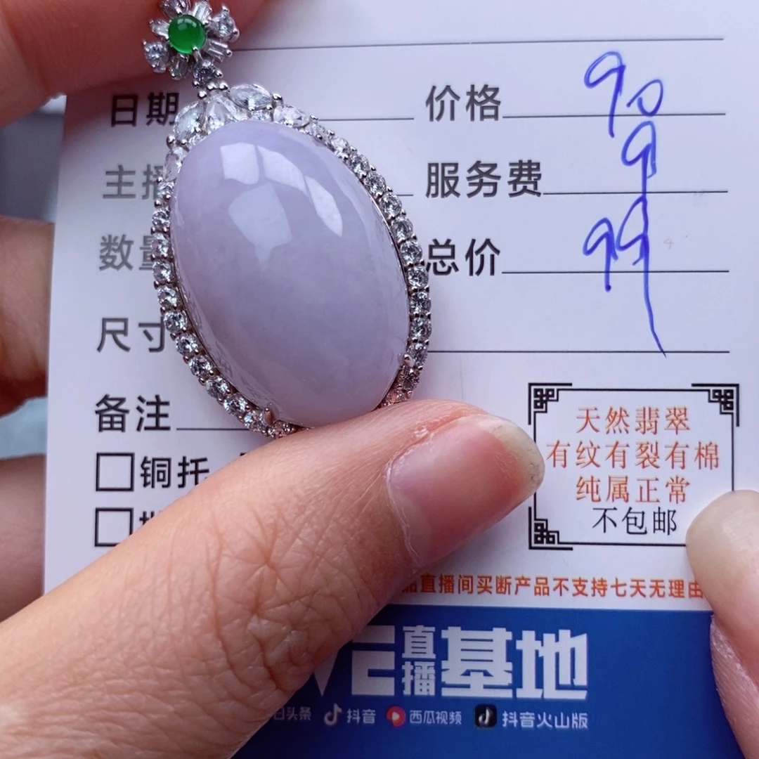 翡翠颈饰未镶嵌1111111111