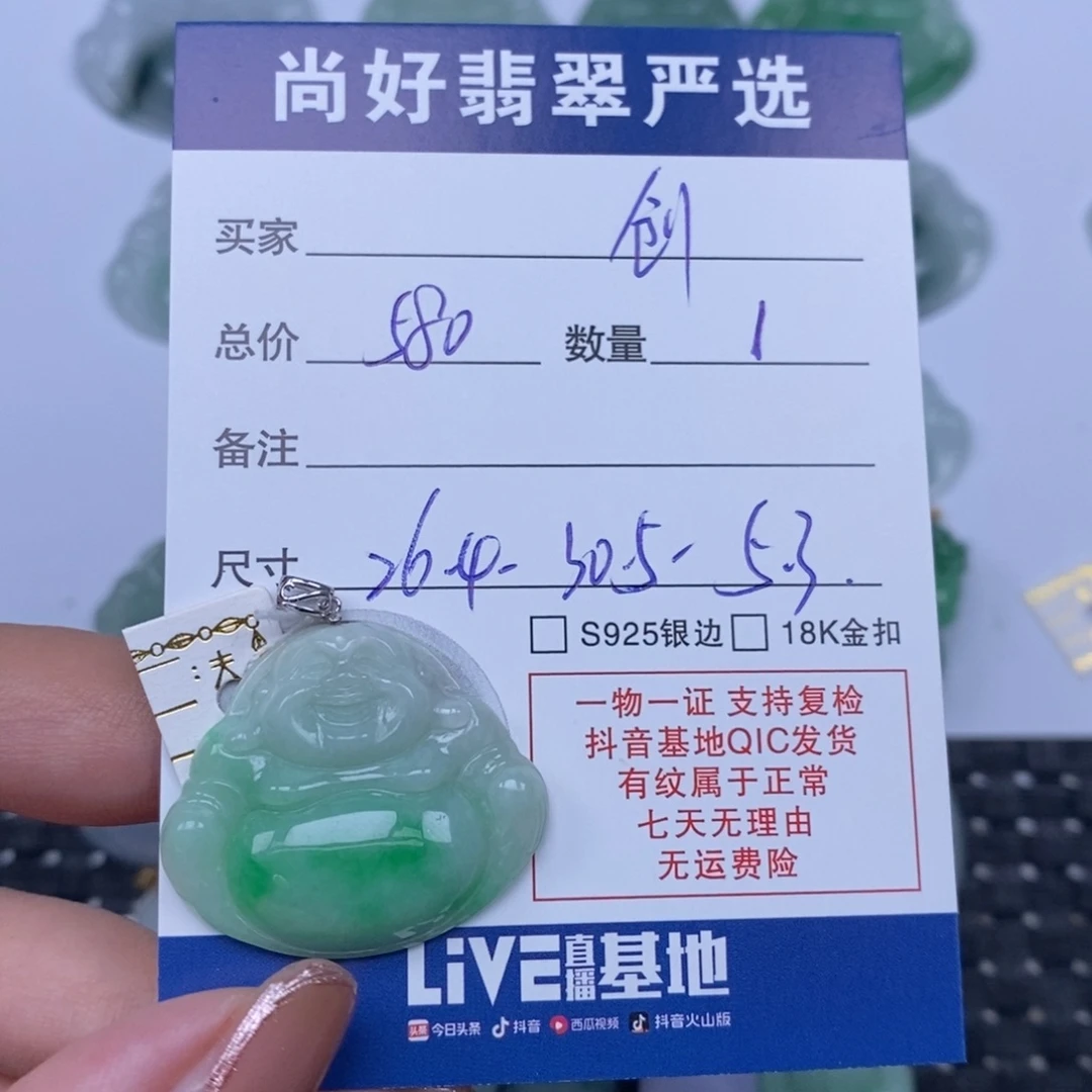 创***心翡翠未镶嵌颈饰天然翡翠