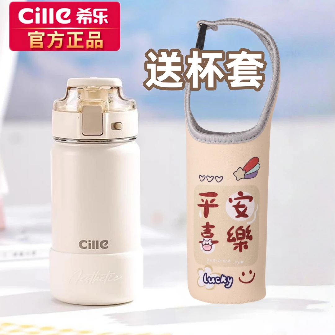 希乐保温杯女生高颜值2025新款316不锈钢吸管杯儿童上学专用水杯