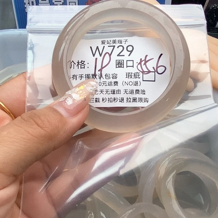 A****手镯玛瑙/玉髓未镶嵌729