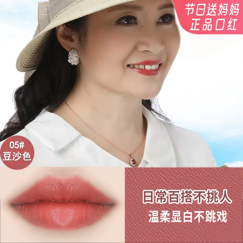 中年妇女滋润唇釉口红不掉色不沾杯浅色口红适合素颜淡色自然正品