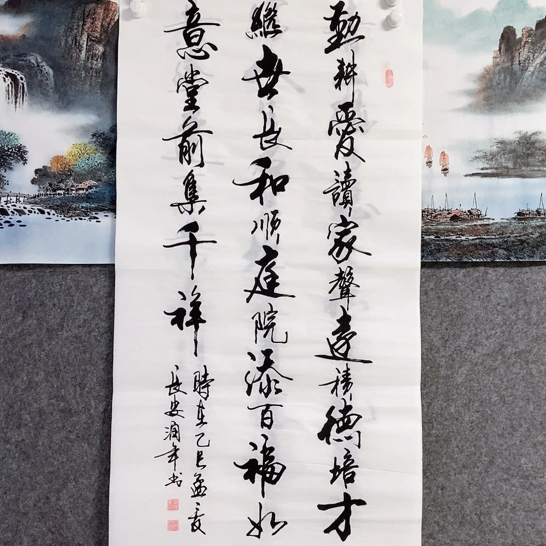 书法老师书画作品