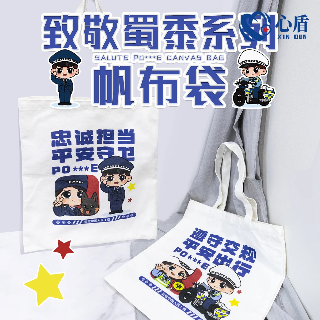 蜀黍帆布袋定制logo帆布包定做棉布袋子可订做手提袋购物袋宣传袋