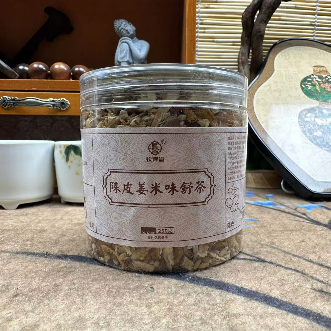 陈皮姜米茶一罐250g（泡茶）