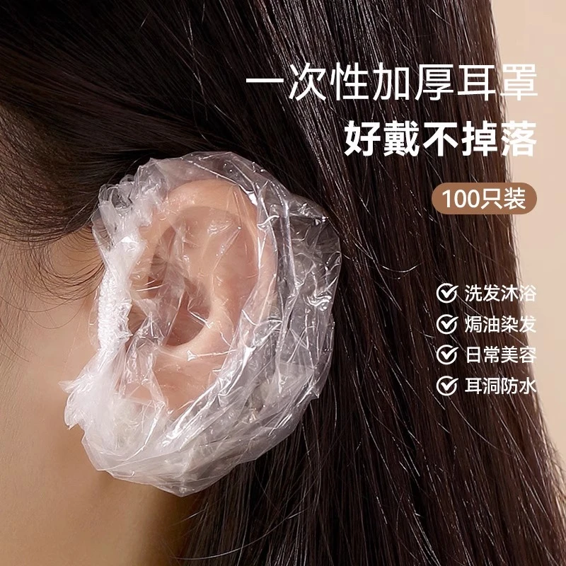 100只一次性耳套防水染发美发沐浴洗澡美容洗发护防耳洞进水耳罩