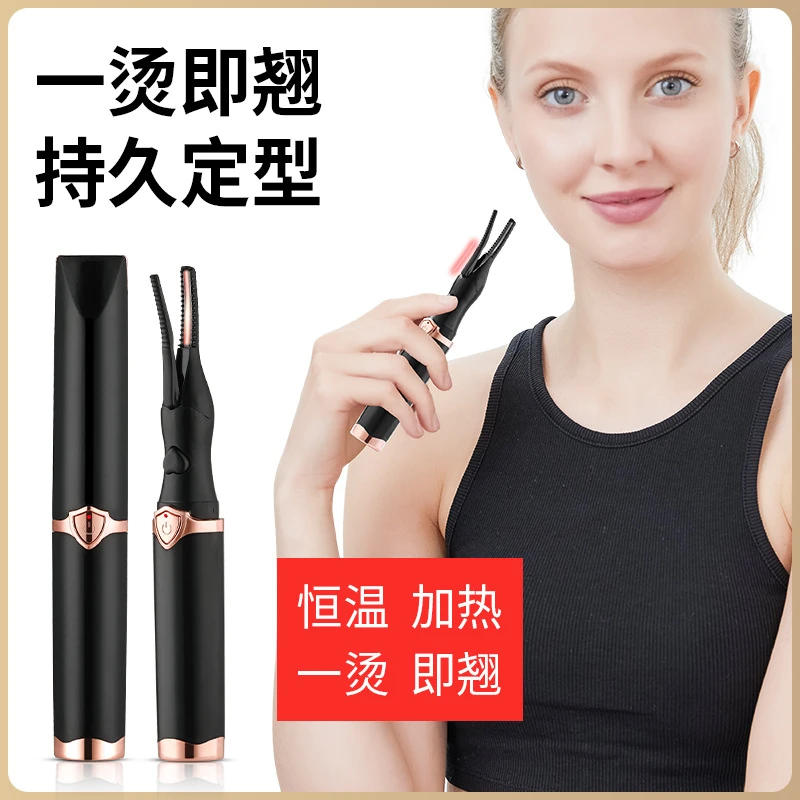 智能电热睫毛卷翘器持久定型睫毛烫卷加热睫毛夹USB充电美妆工具