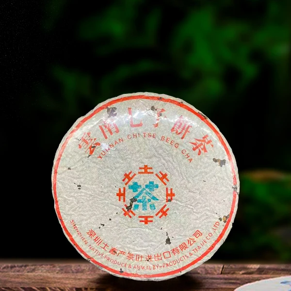 2000年水蓝印357g生茶