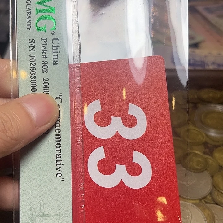 肥***猫退市纸币硬币品相如图