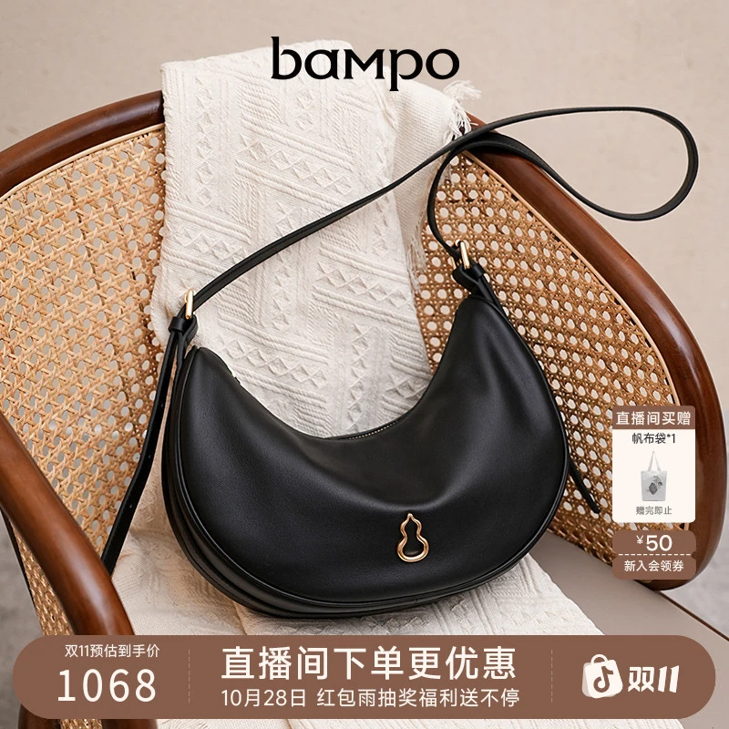 BAMPO半坡皓月包 头层牛皮月弯包2025新款轻奢半月斜挎单肩腋下包