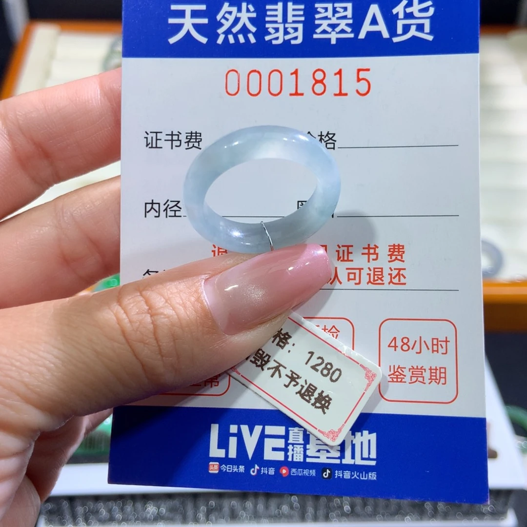 未镶嵌戒指翡翠翡翠
