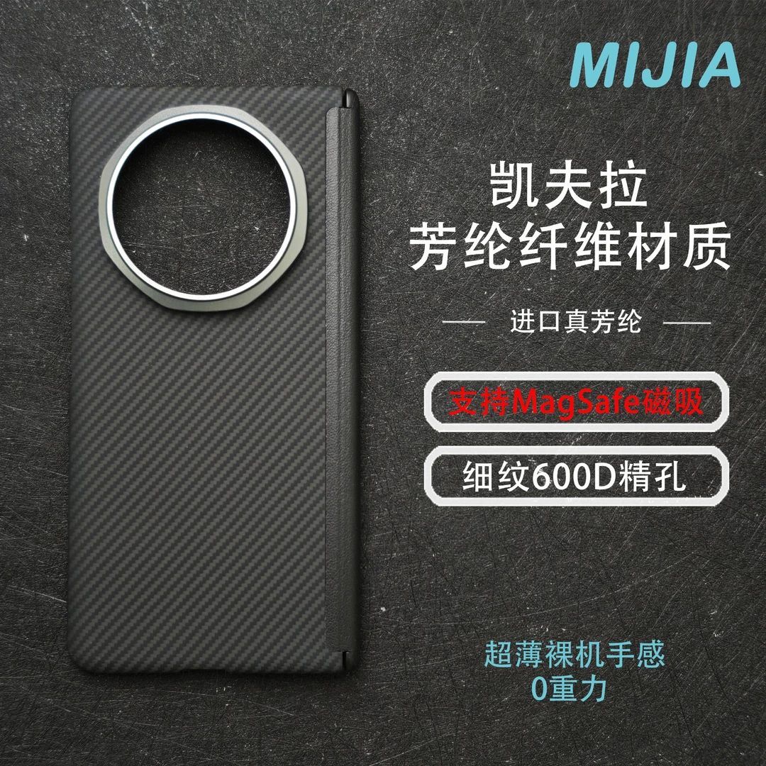 适用于荣耀magicV5凯夫拉折叠机芳纶纤维超薄简约中轴半包手机壳