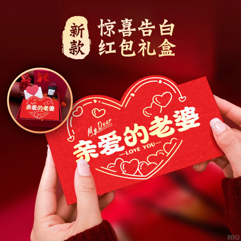 生日礼物情人节红包折叠包送女友老婆仪式感礼物爆款礼盒纪念轻奢
