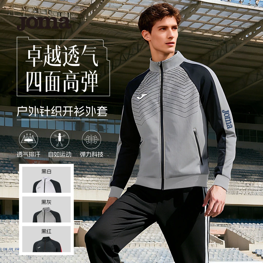 JOMA【清仓福利】秋冬新款时尚运动训练百搭透气耐磨针织外套