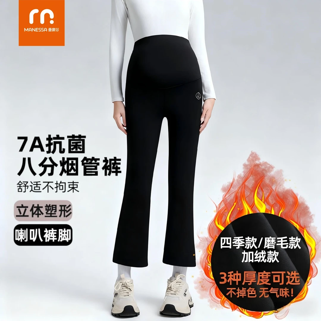 曼娜莎孕妇打底裤秋八分烟管裤软糯亲肤孕妇裤加厚高腰显瘦直筒裤