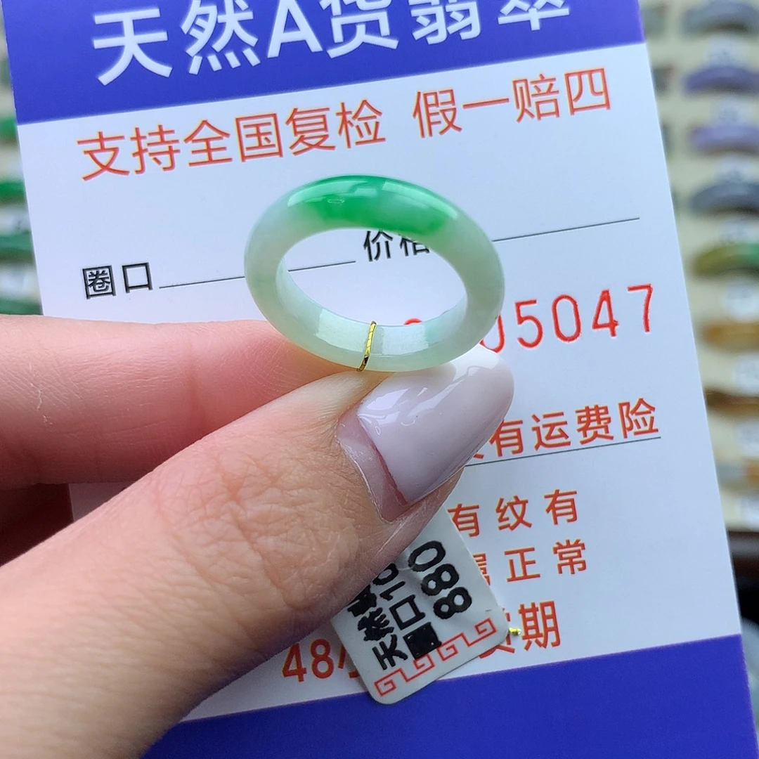 翡翠未镶嵌戒圈港10