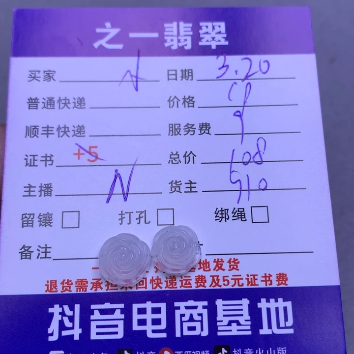翡翠未镶嵌颈饰小*