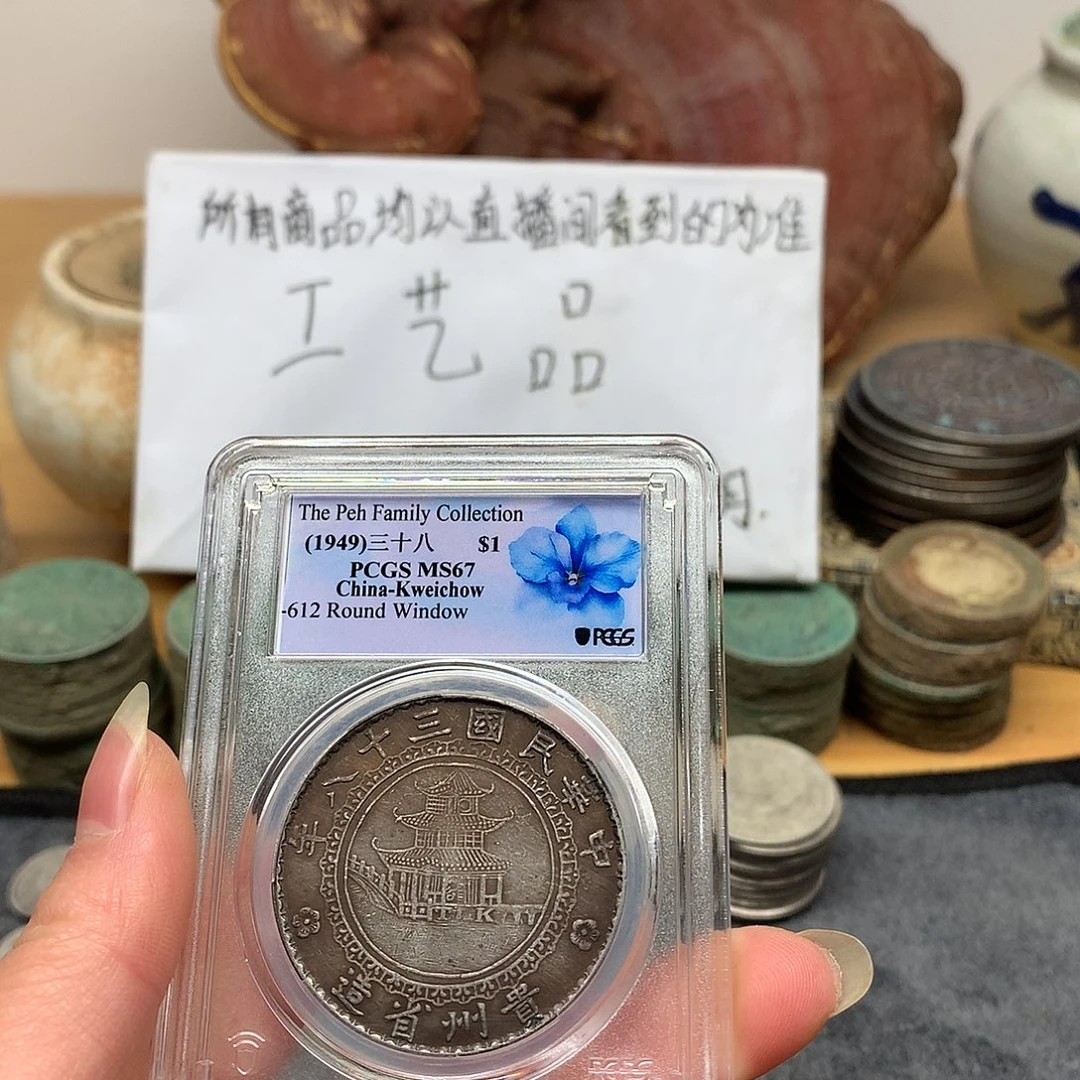 一手币子复古工艺品