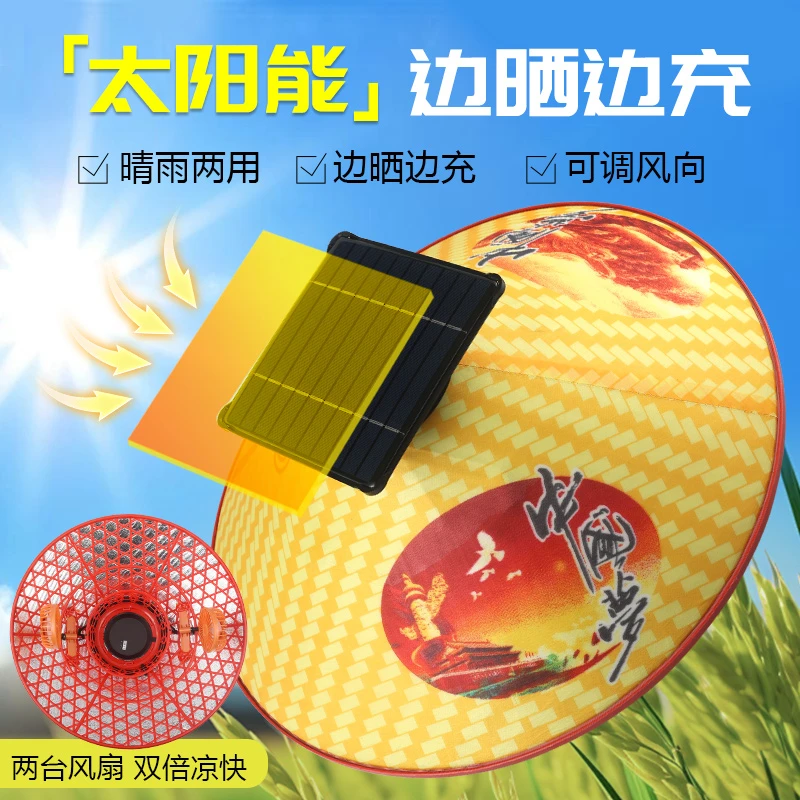 180度可调风向4个风扇太阳能斗笠风扇帽夏季户外工作钓鱼防晒防雨
