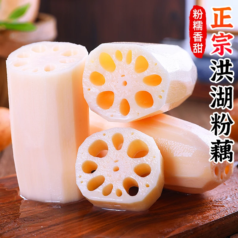 【煲汤莲藕】正宗湖北洪湖粉藕1-5斤当季蔬菜湖北特产九孔莲菜粉糯