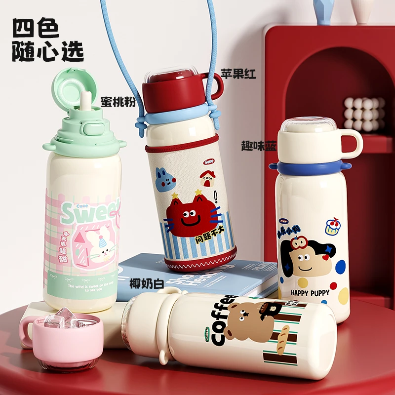 小茶日记嗨fan乐园620ML大容量防摔杯套背带可手提斜挎保温杯ZX