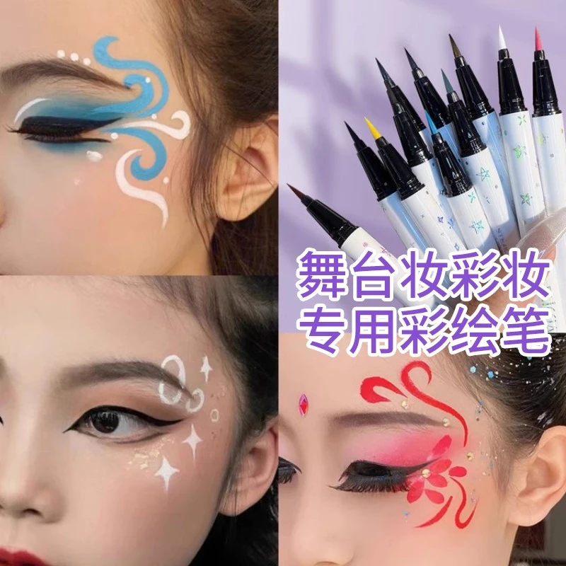 彩色眼线笔舞台妆彩妆专用白色脸部彩绘笔童表演不晕染持久防水