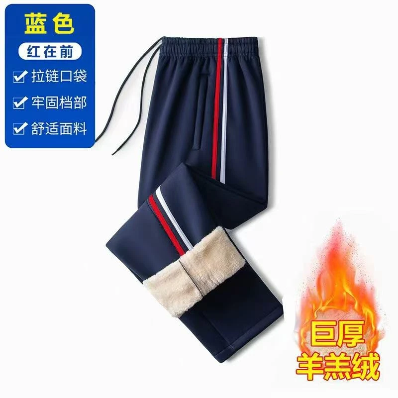 加厚羊羔绒冬季校服裤藏蓝二条杠男女学生宽松直筒保暖校服长裤