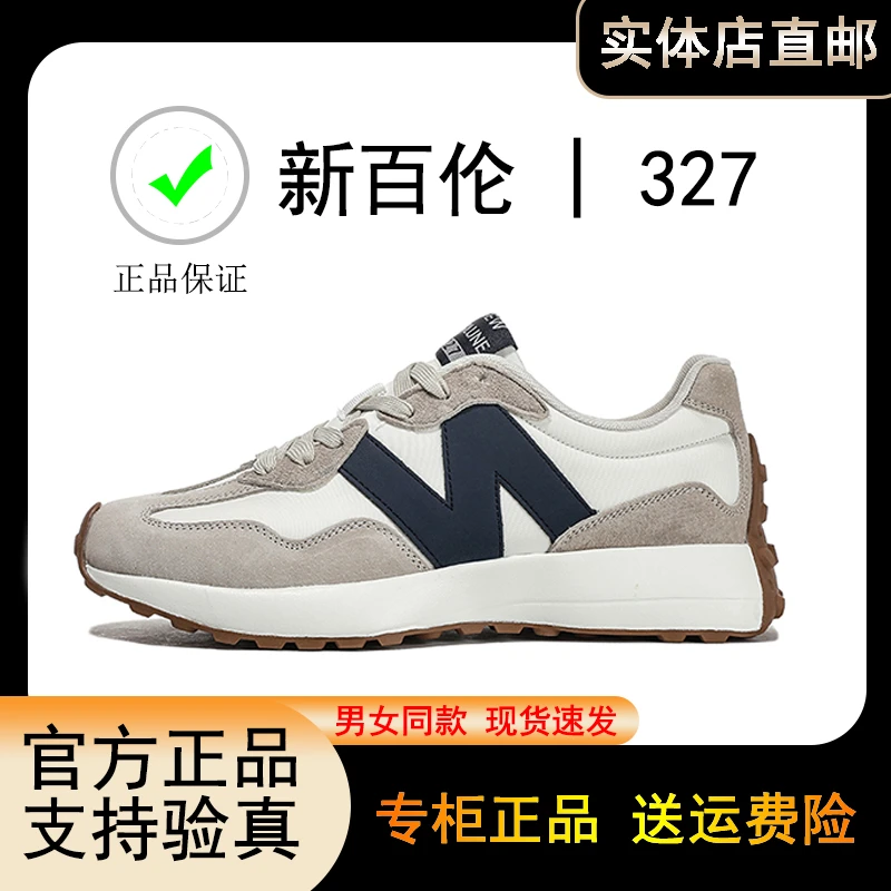 新百伦 NEW BOLUNE官方 327系列 运动男女鞋复古百搭休闲鞋