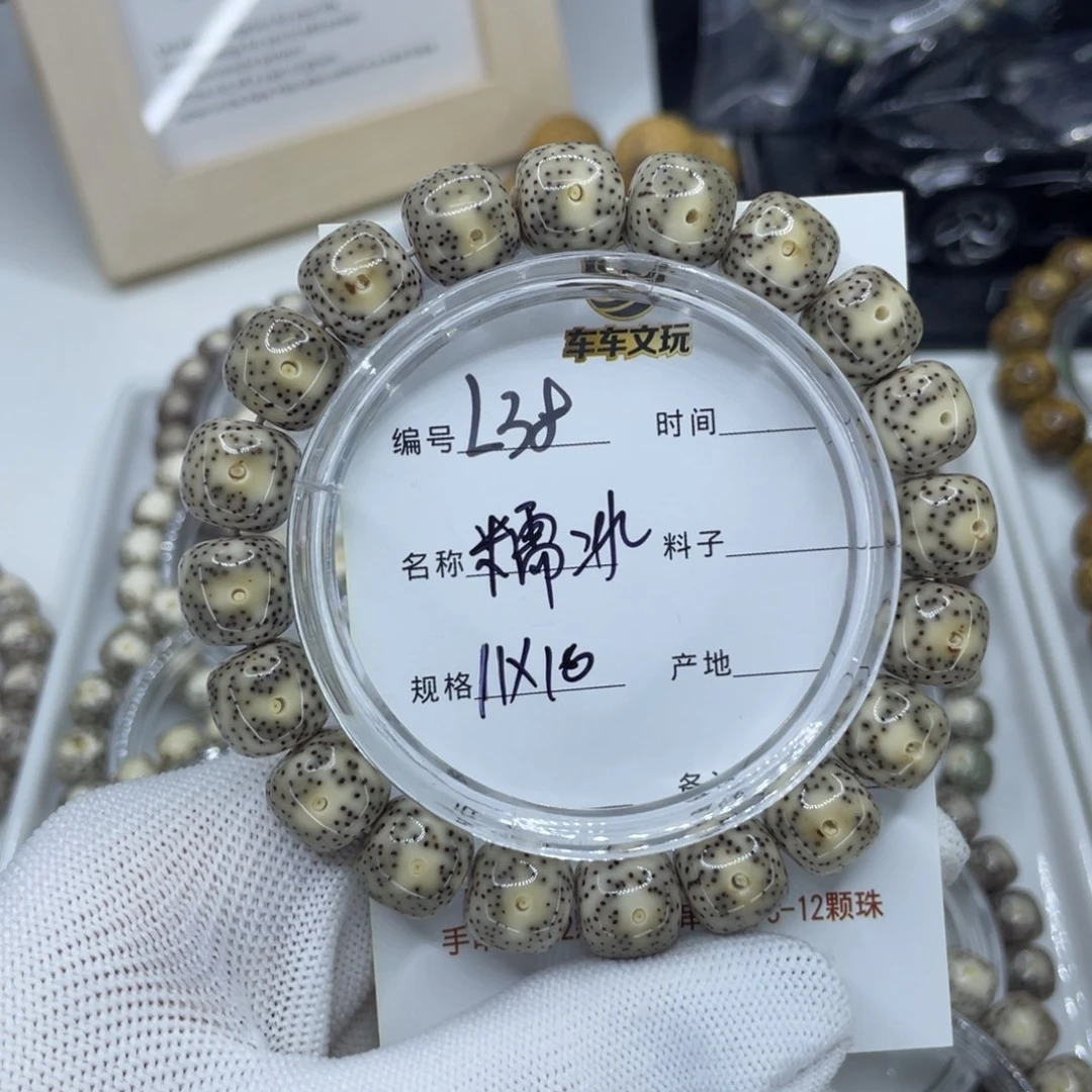 吊坠星月菩提L糯冰