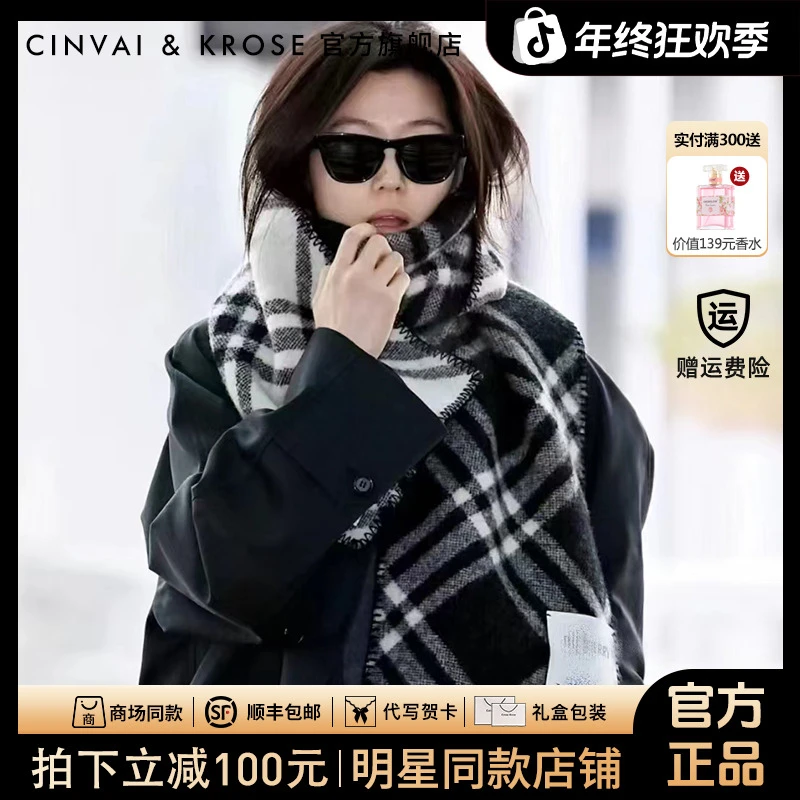 【圣诞礼物】 CinvaiKrose围巾女冬季格纹百搭围脖韩系氛围感送女友