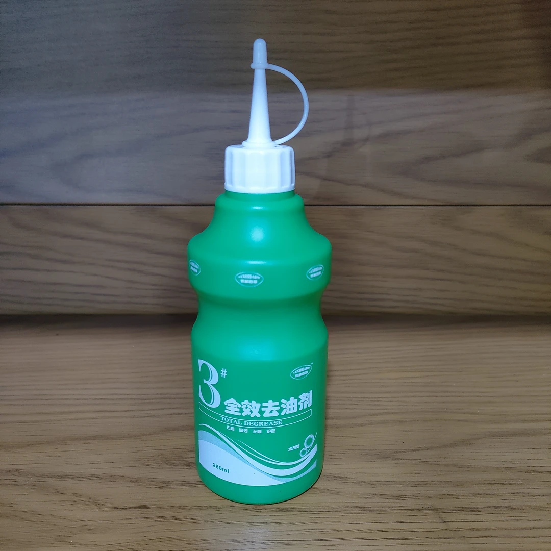 全效去油剂 透明 家用 去污 去渍 护色 快速除污 干洗店