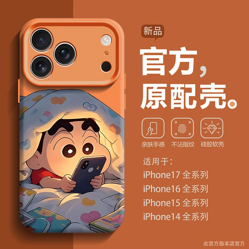 被窝小新适用苹果17promax手机壳新款17pro女生17air可爱高级感