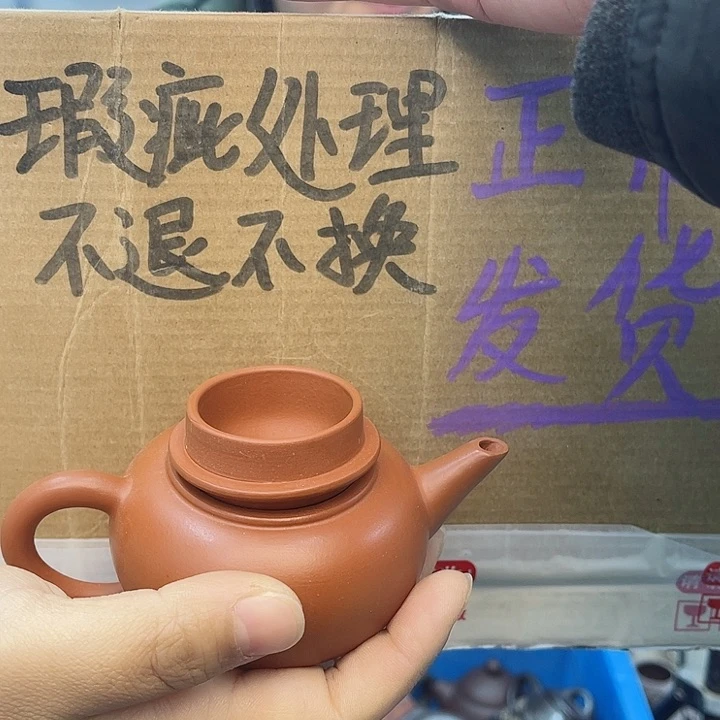 紫砂茶壶宜兴紫砂壶瑕疵