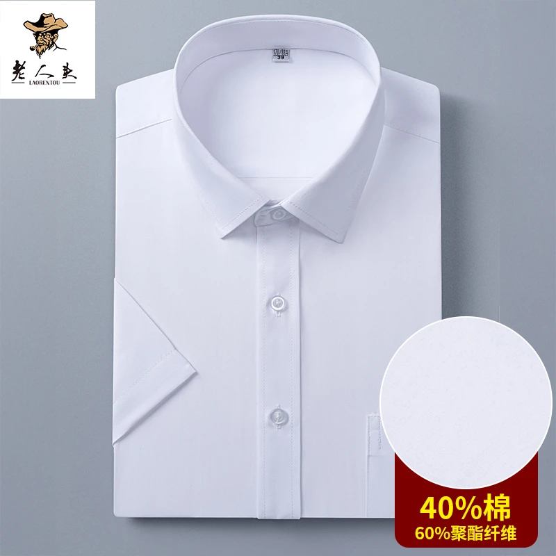 老人头男士短袖衬衫高档工商务免烫抗皱寸衣2025短袖有口袋装衬衣