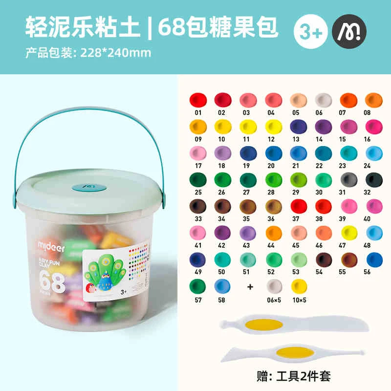 mideer弥鹿儿童轻泥乐超轻粘土 68色MD1405